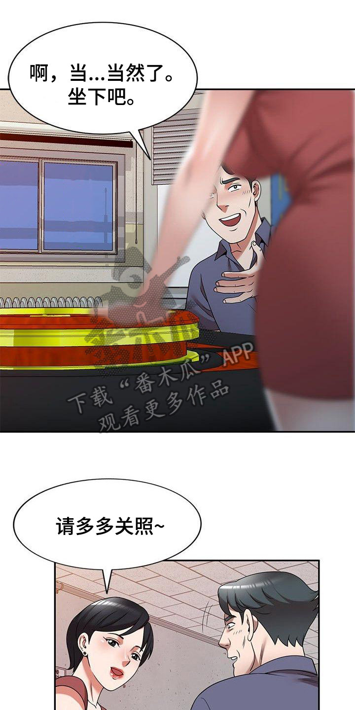 第17章：讨债4