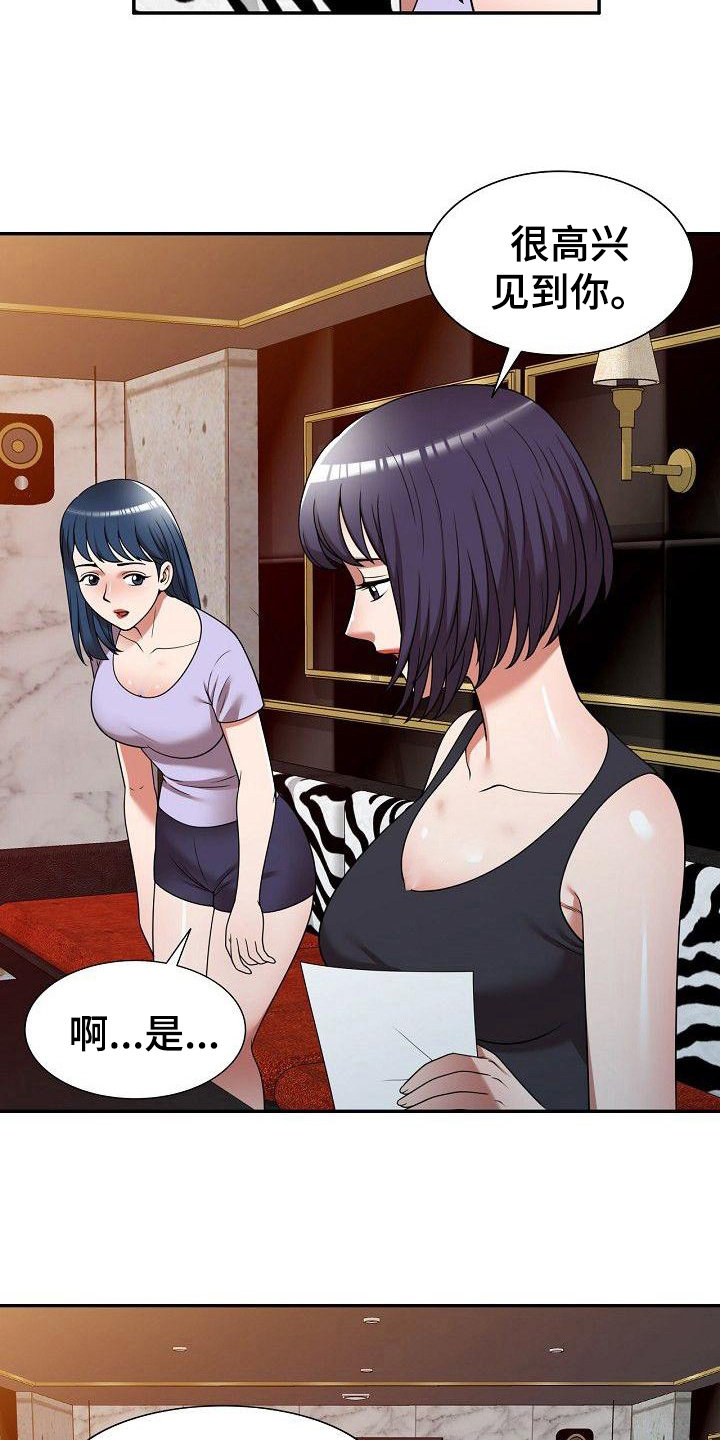 第19章：送上门4