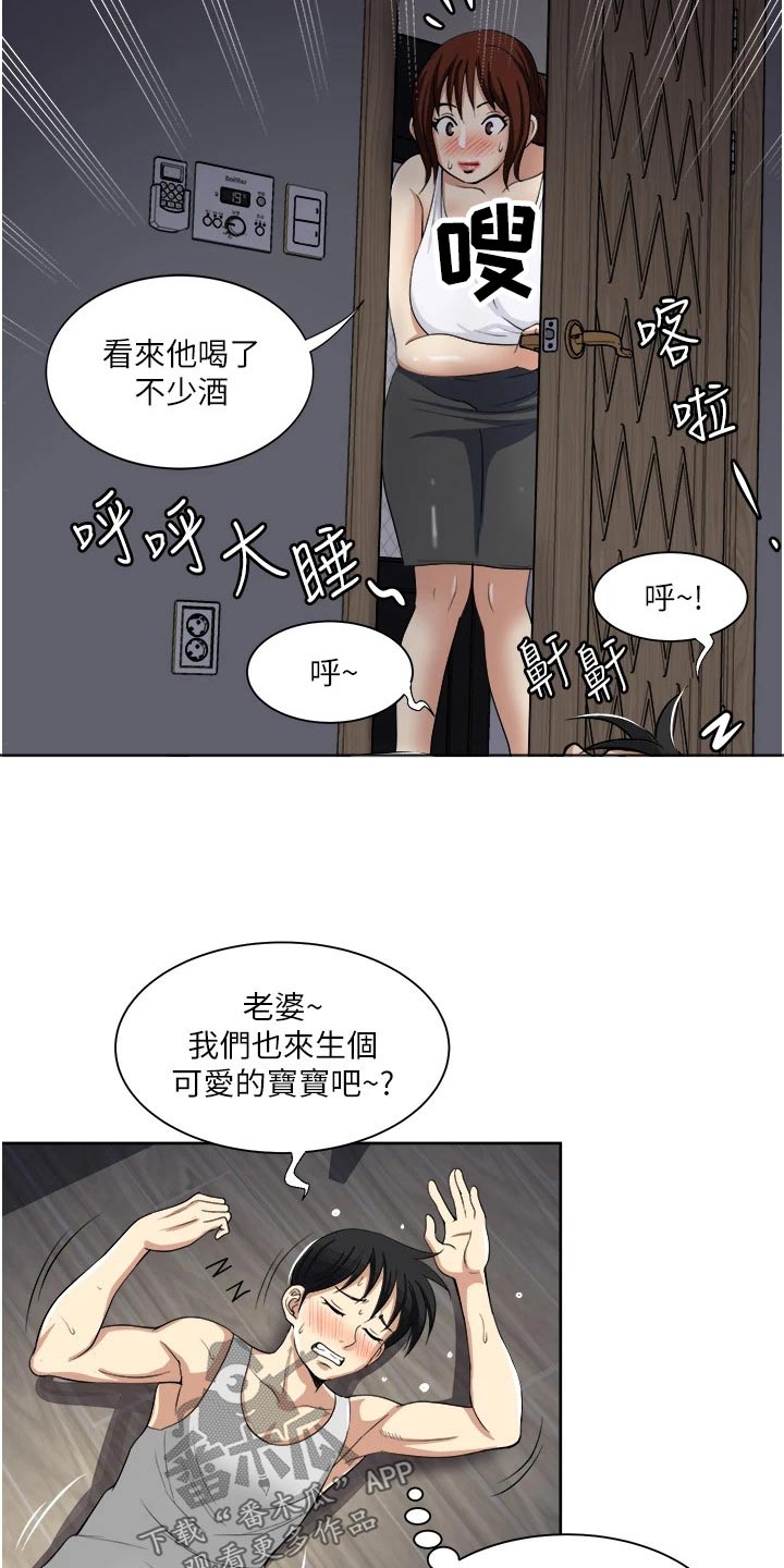 第22章：会有机会1