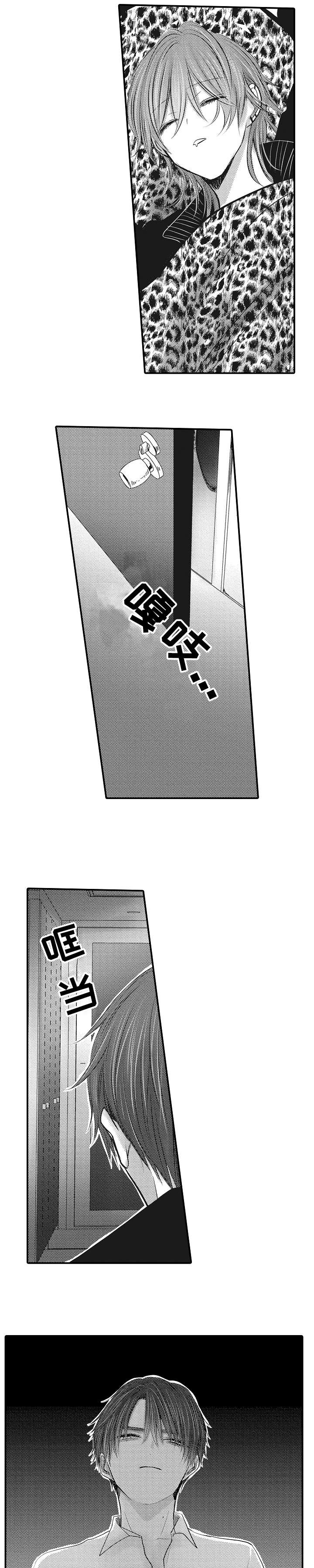 人身危机漫画原名漫画,第11章：受伤5图