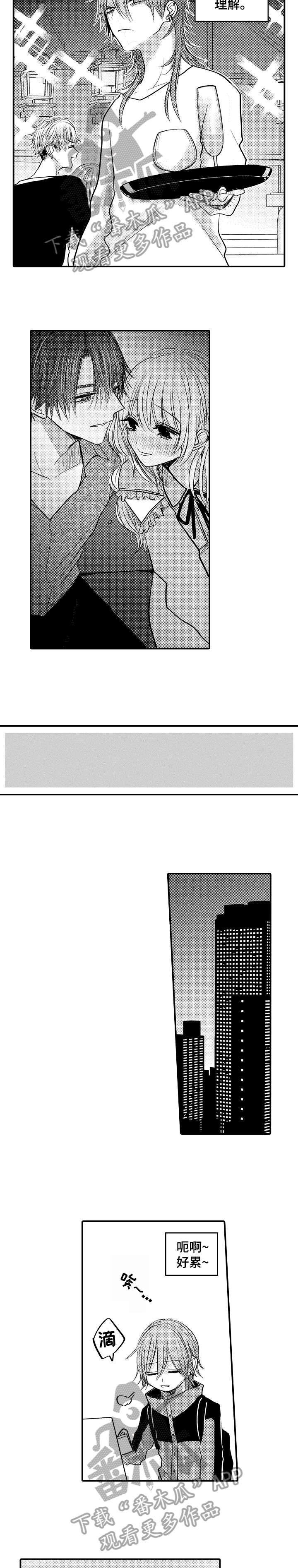 人身危机漫画原名漫画,第11章：受伤2图