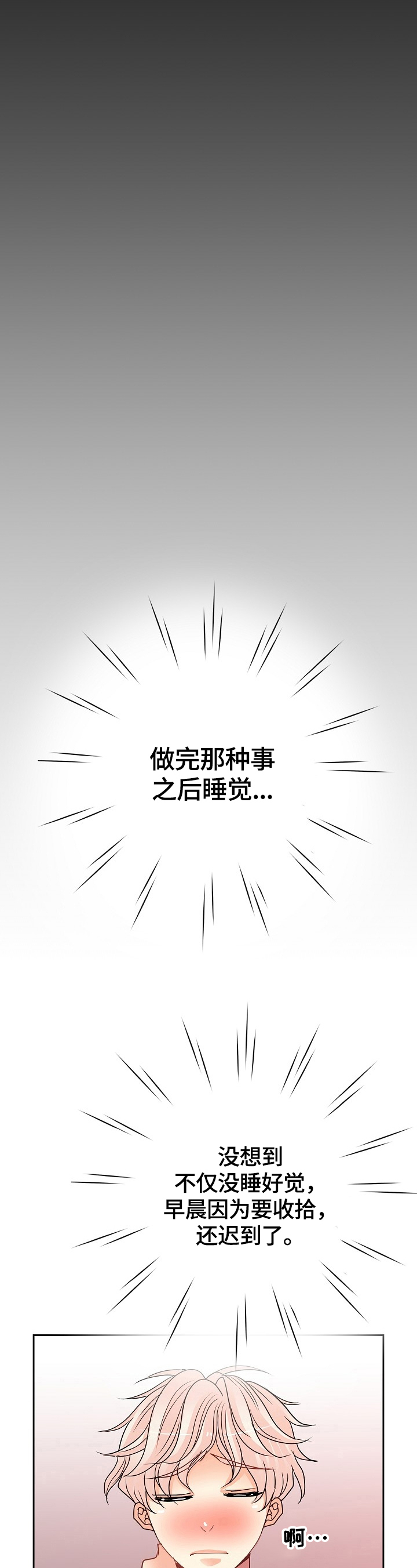 被恶魔控制成为傀儡漫画,第24章：可以考虑4图