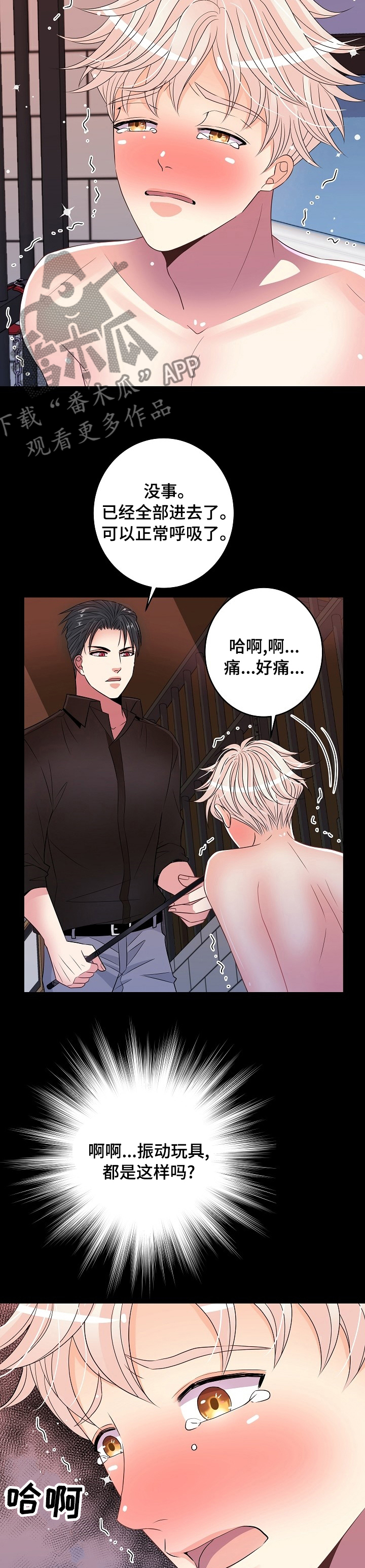 被恶魔控制灵魂的美女漫画,第58章：三十下3图