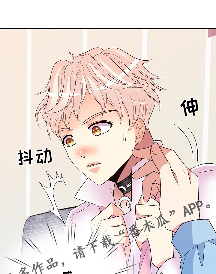 被恶魔守护的摩羯漫画,第79章：不爱我1图