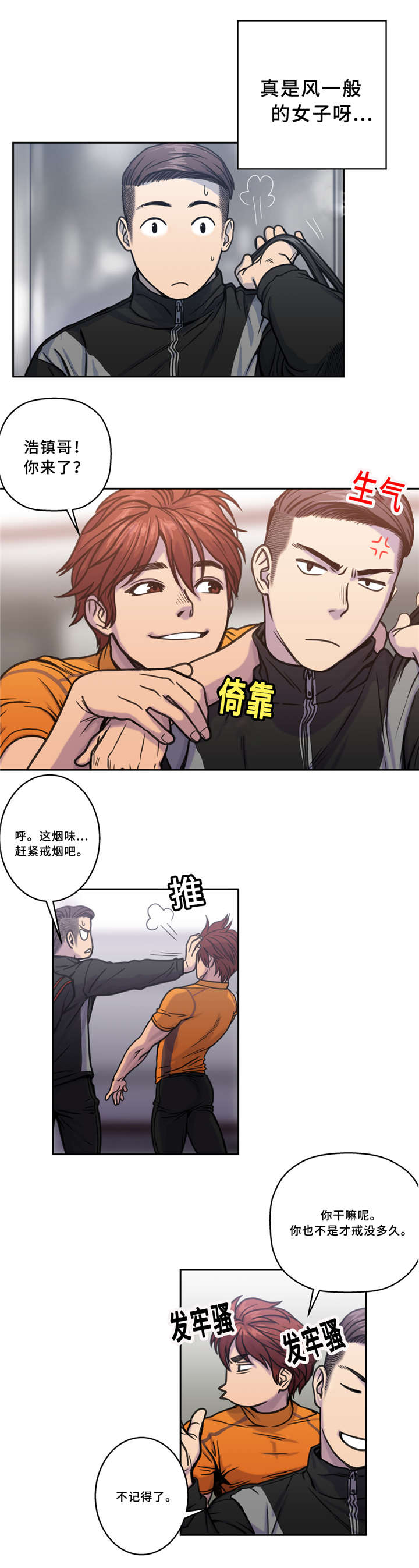 白灵龙漫画,第5章：闹鬼5图