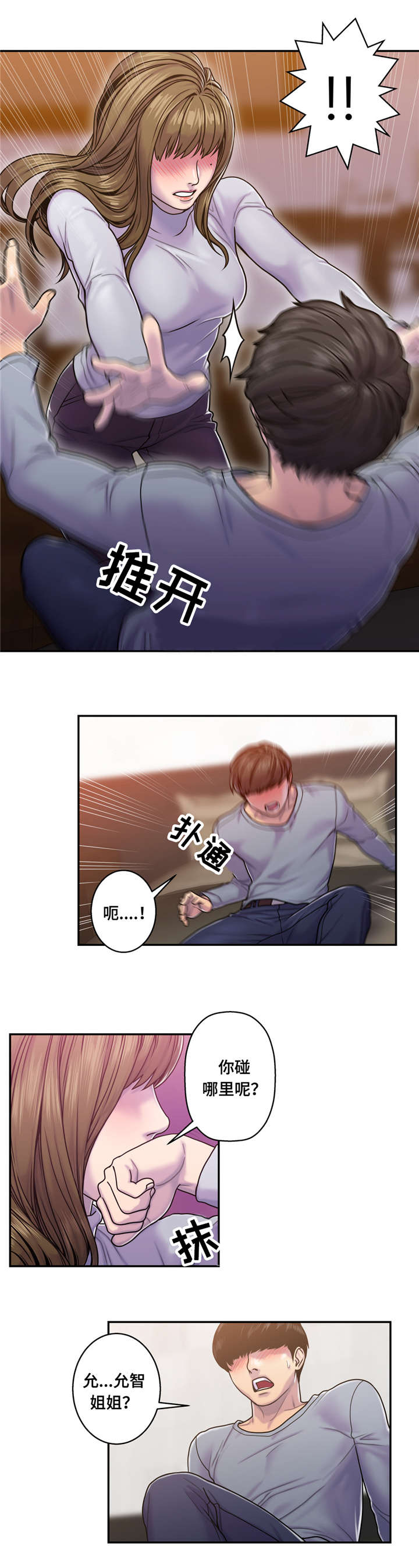 第12章：好想0