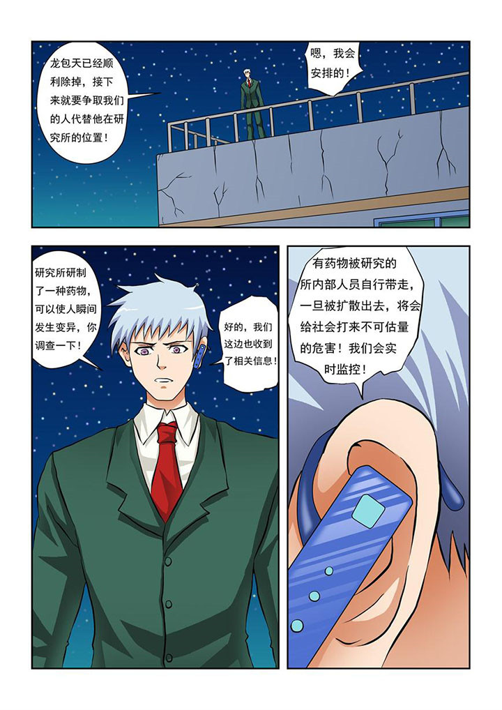 终极猎杀电影完整版免费观看漫画,第8章：5图