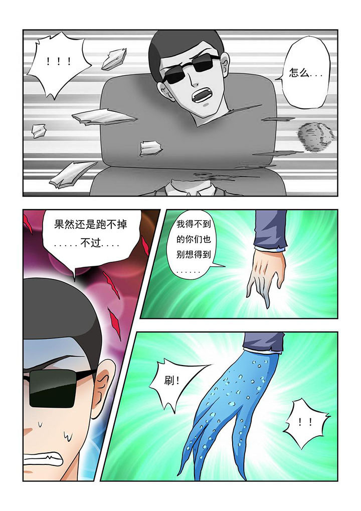 终极猎杀电影完整版免费观看漫画,第5章：3图