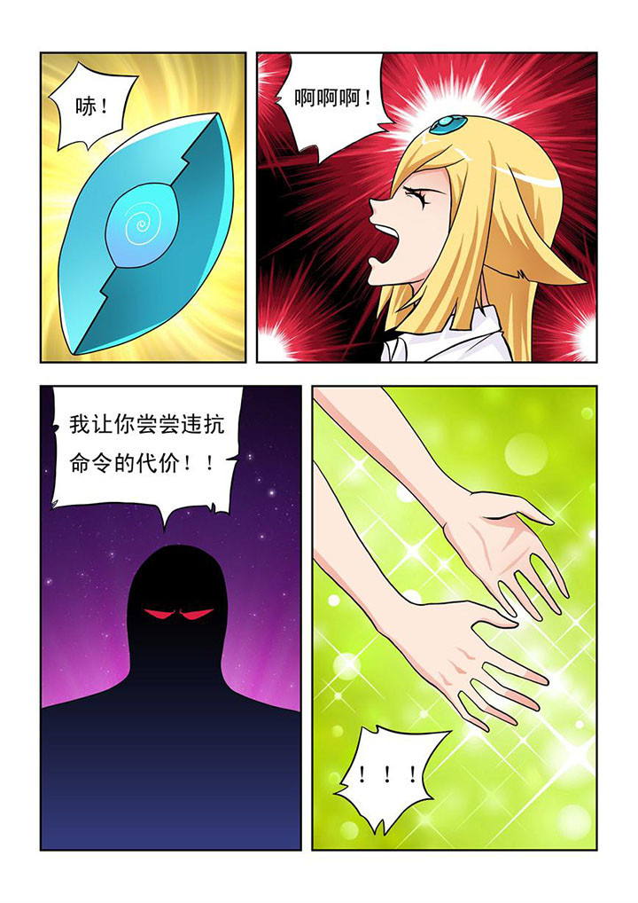 终极少女电视剧免费全集观看漫画,第11章：3图