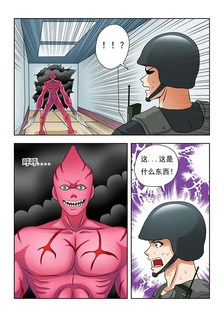 终极猎杀电影完整版免费观看漫画,第2章：3图
