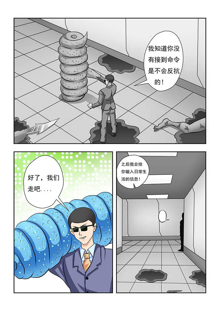 终极少女电视剧免费全集观看漫画,第4章：2图