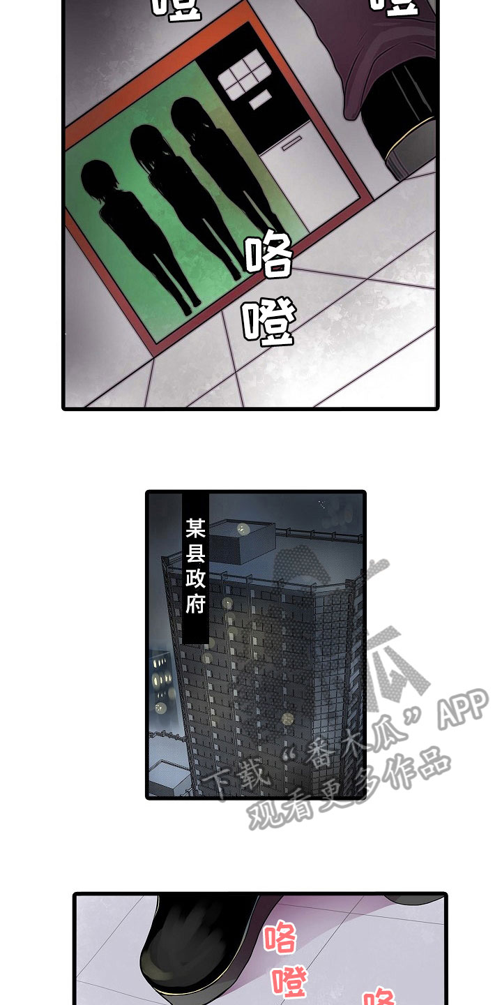 自动售货机生产厂家漫画,第5章：后果4图