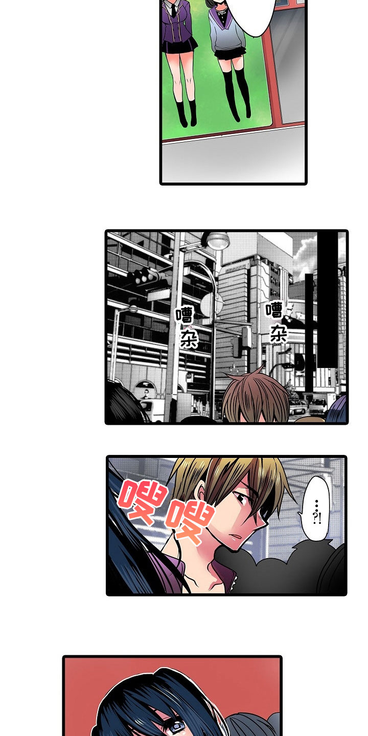 自动售货机生产厂家漫画,第12章：相似3图