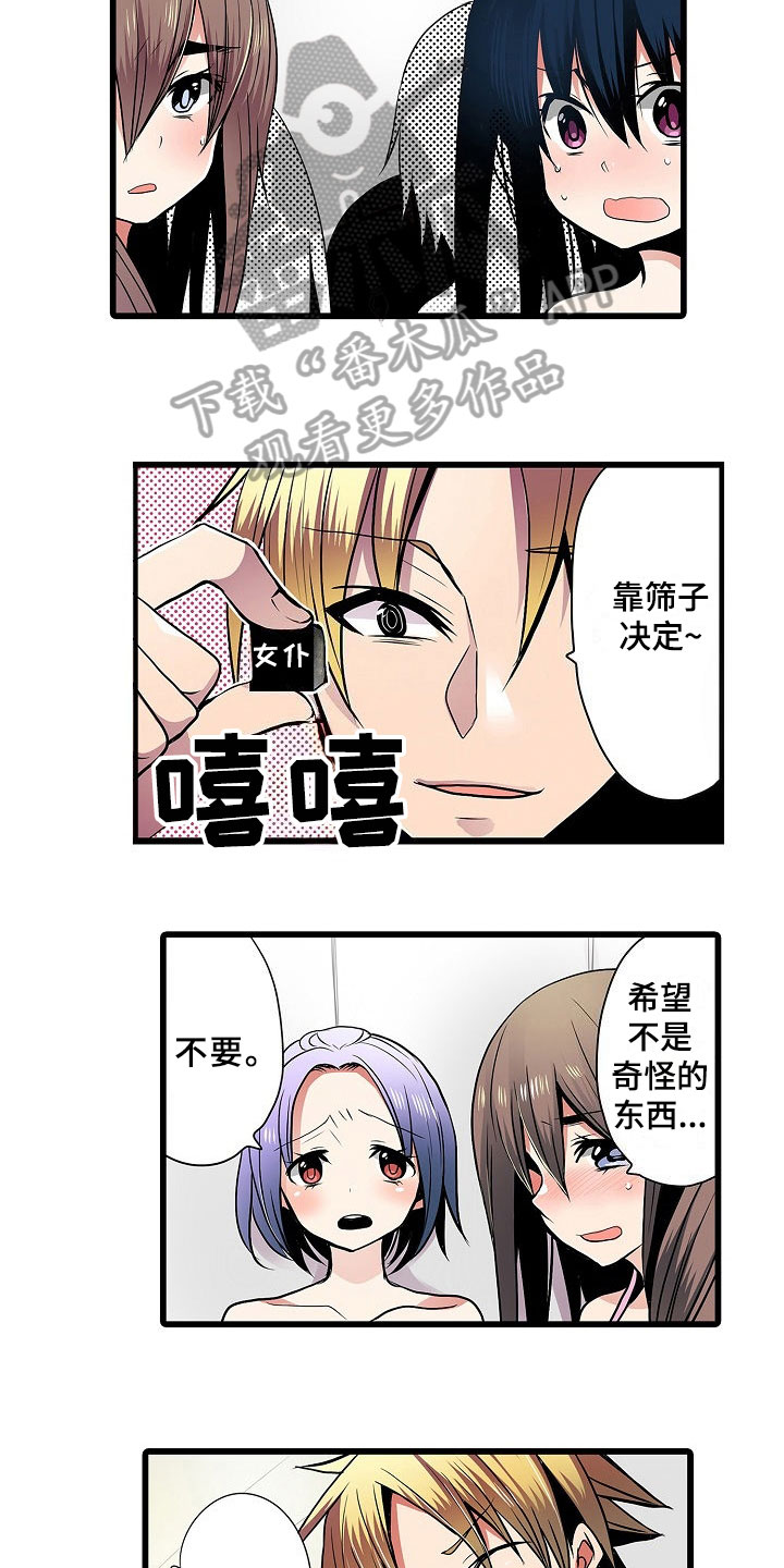 自动售货机生产厂家漫画,第7章：有意思3图