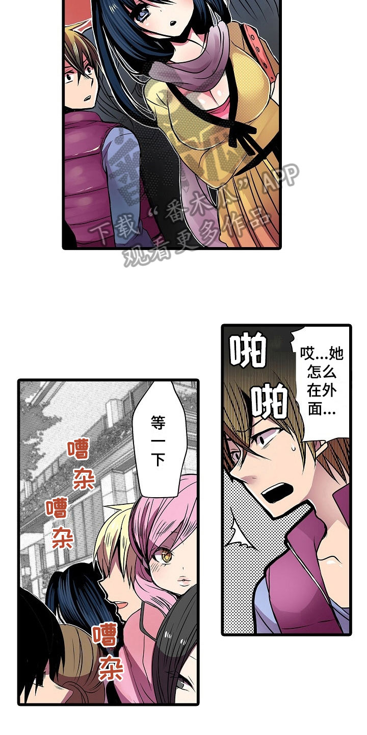 自动售货机生产厂家漫画,第12章：相似4图