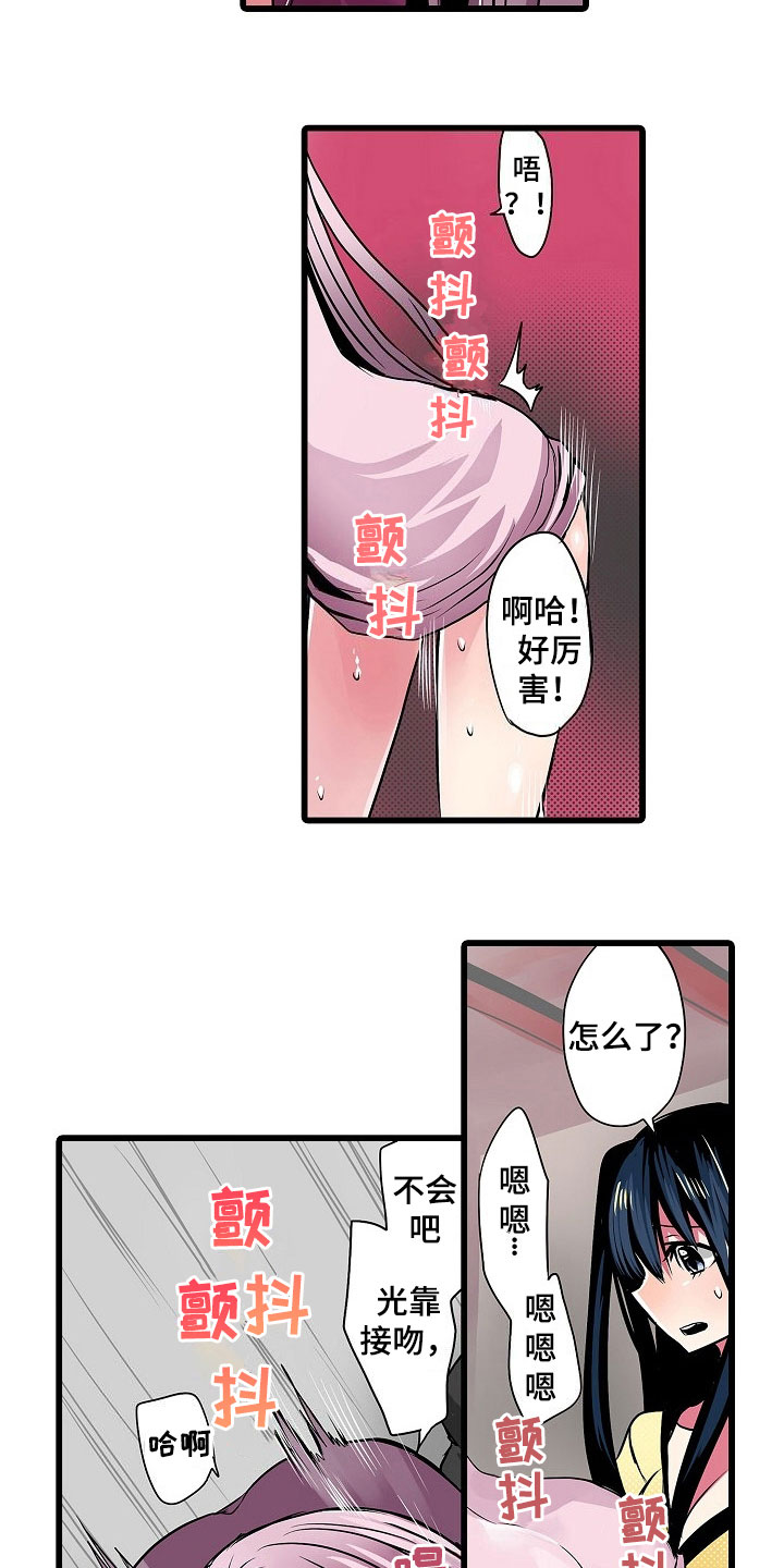 自动售货机方案漫画,第13章：逼问3图