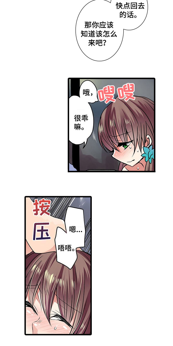自动售货机生产厂家漫画,第16章：绝望4图