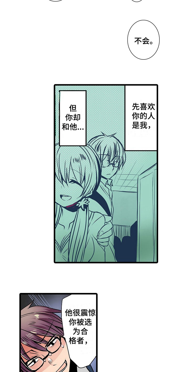 自动售货机生产厂家漫画,第16章：绝望2图