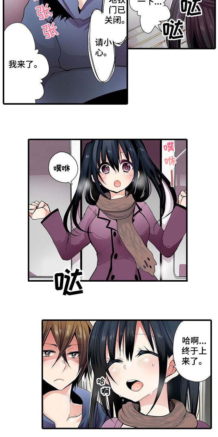 自动售货机生产厂家漫画,第1章：表白2图