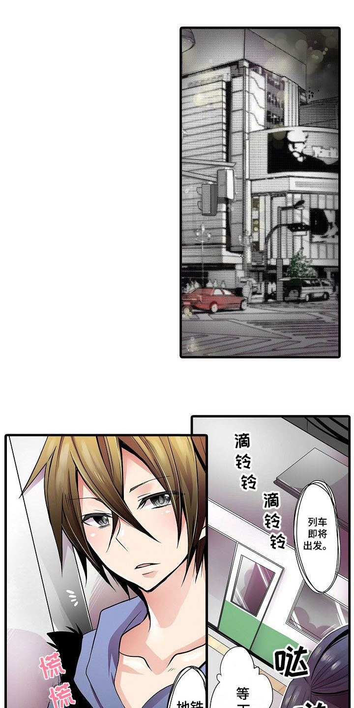 自动售货机生产厂家漫画,第1章：表白1图