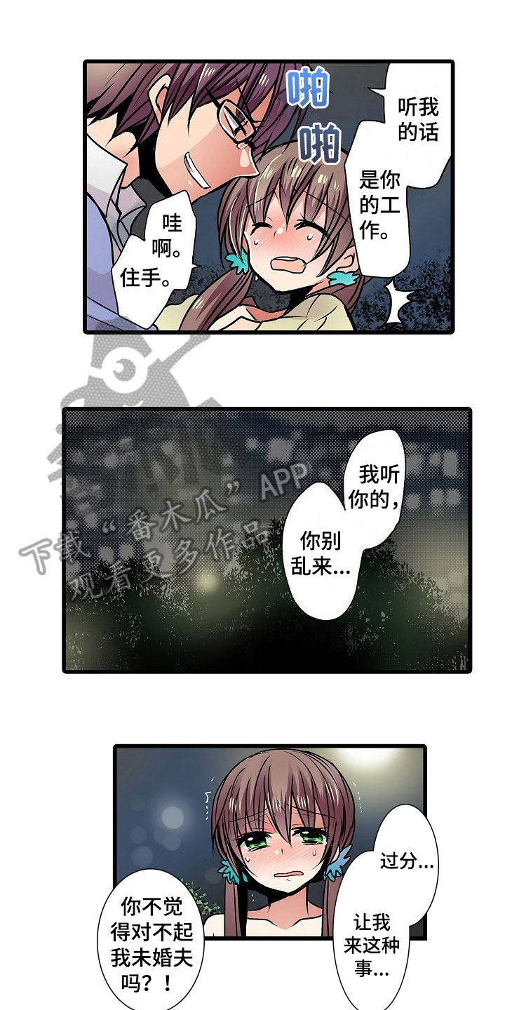自动售货机生产厂家漫画,第16章：绝望1图