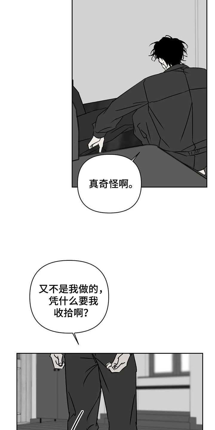 第16章：打扫2