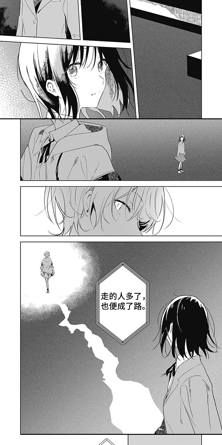 花朵绽放的朋友圈漫画,第3章：感染力5图