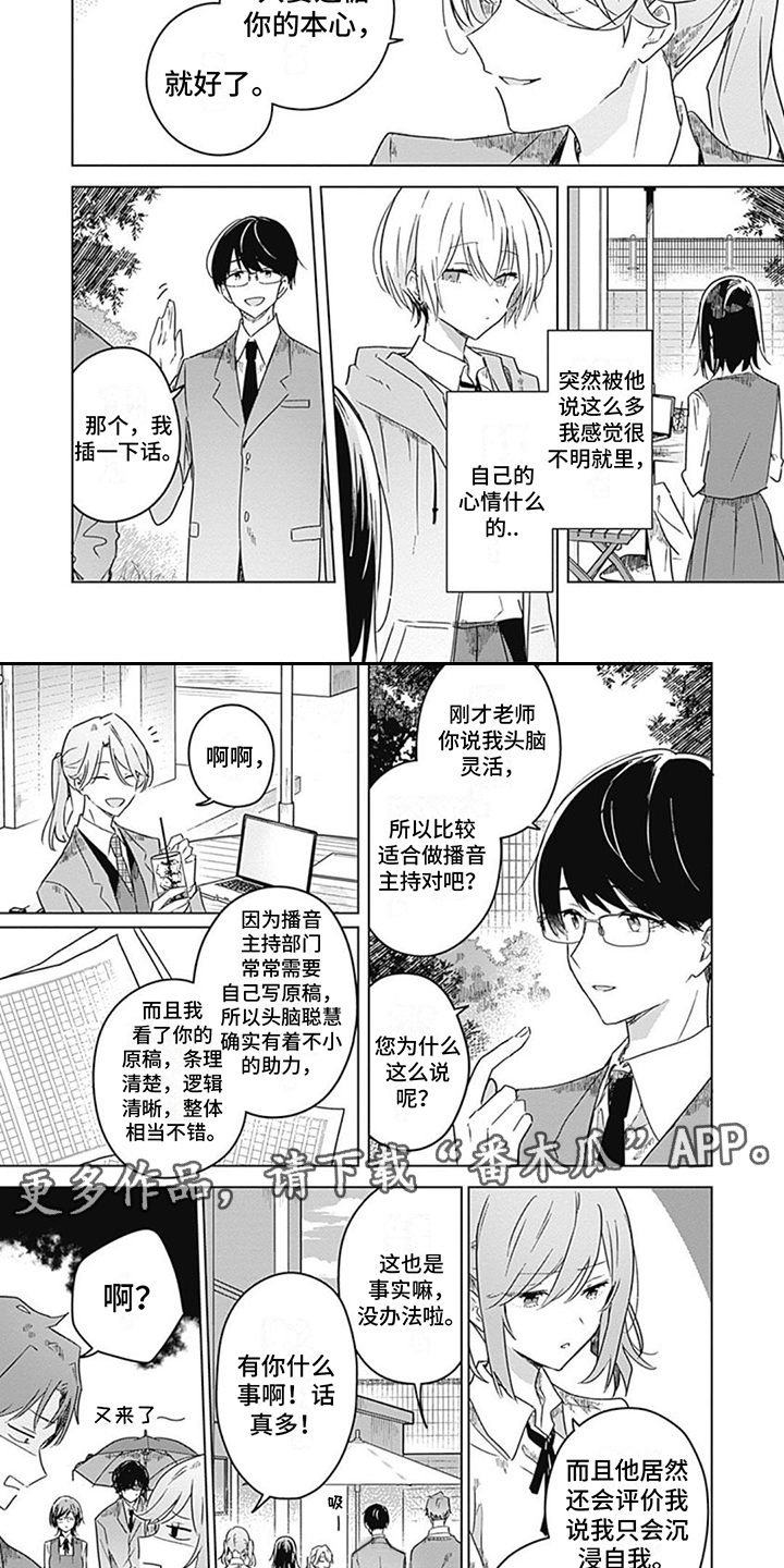 花朵绽放的动图漫画,第16章：联赛冠军2图