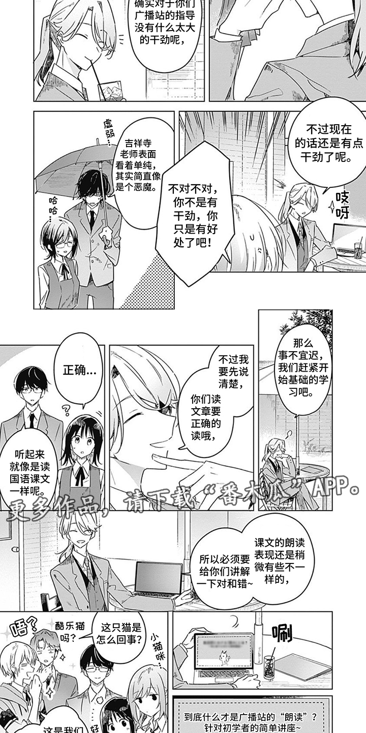 花朵绽放的拼音怎么写漫画,第15章：判定标准2图