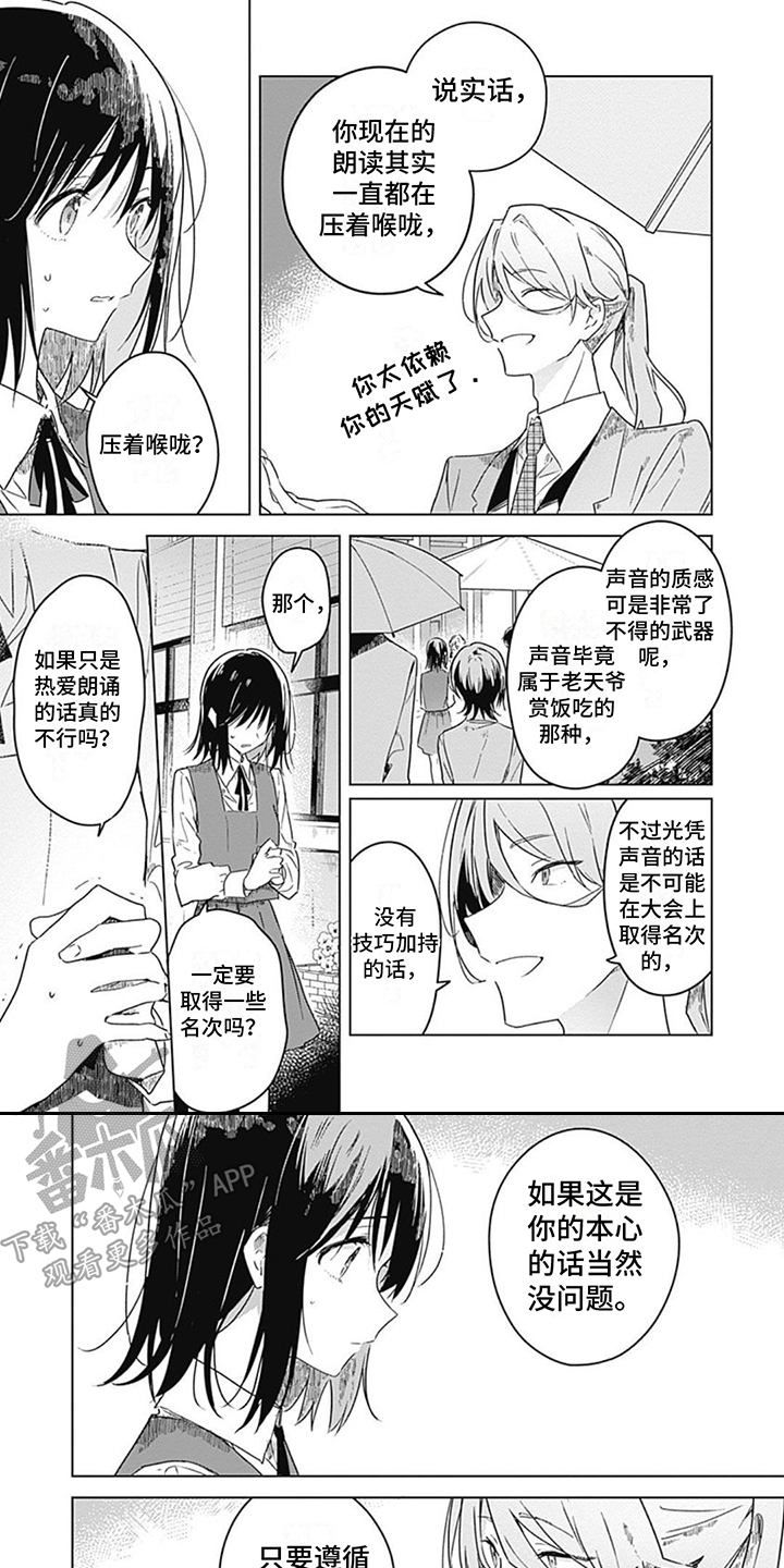 花朵绽放的动图漫画,第16章：联赛冠军1图