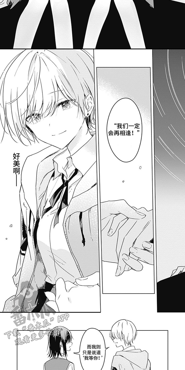 花朵绽放的画漫画,第20章：下定决心（第一卷·完）3图