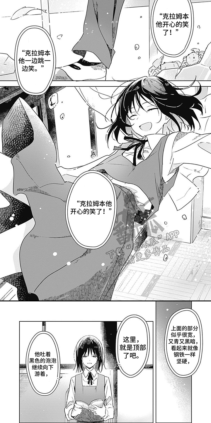 花朵绽放诗句漫画,第9章：互相介绍1图