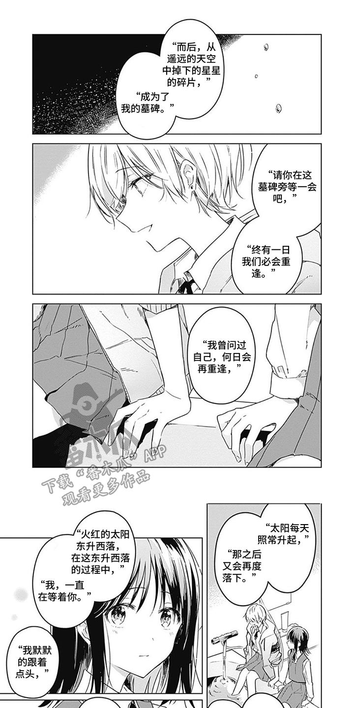 花朵绽放的画漫画,第20章：下定决心（第一卷·完）1图