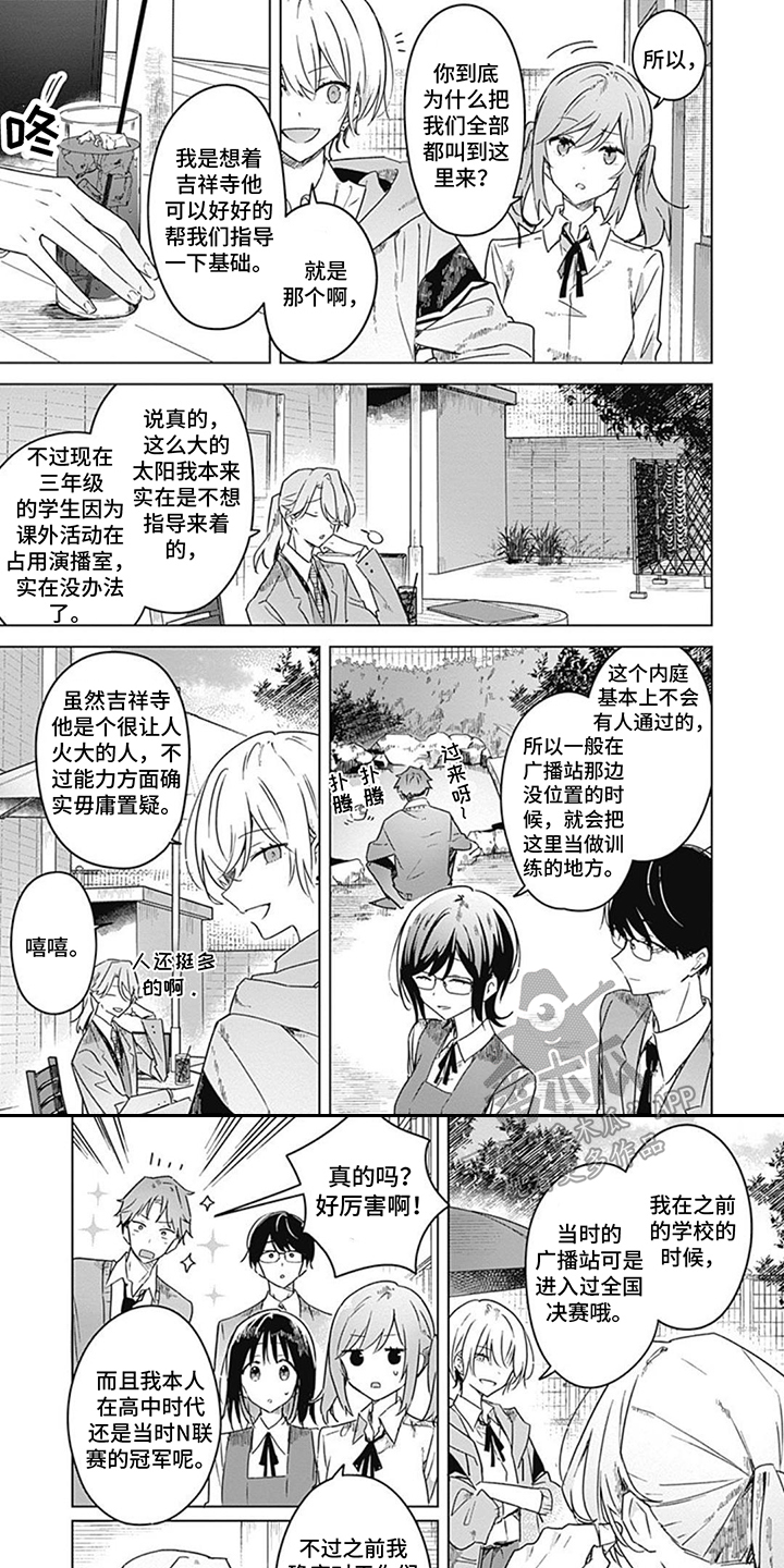 花朵绽放的拼音怎么写漫画,第15章：判定标准1图