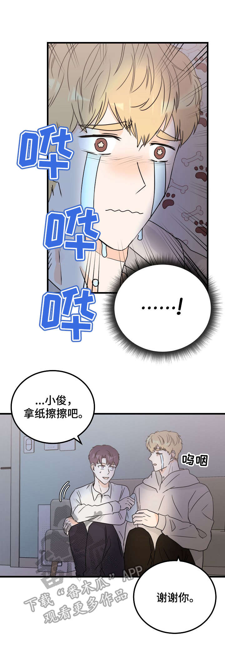 第30章：找上门2