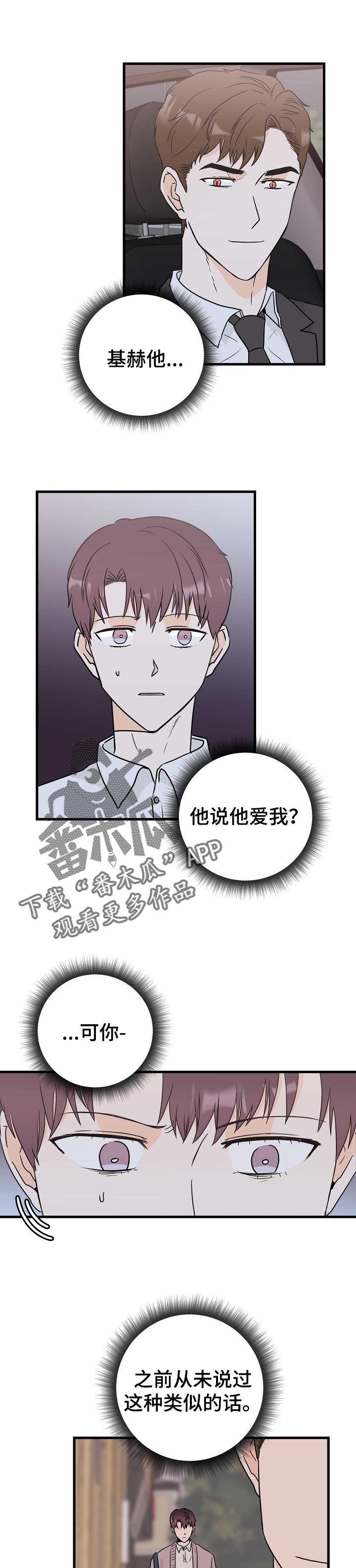 第33章：我不爱你0