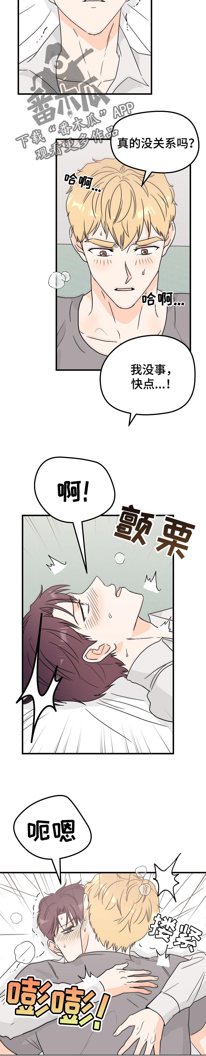 第38章：上级天使1