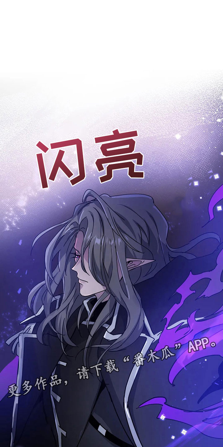魔王逆谋免费看未删除版第一季漫画,第42章：新命令（第一季完结）1图