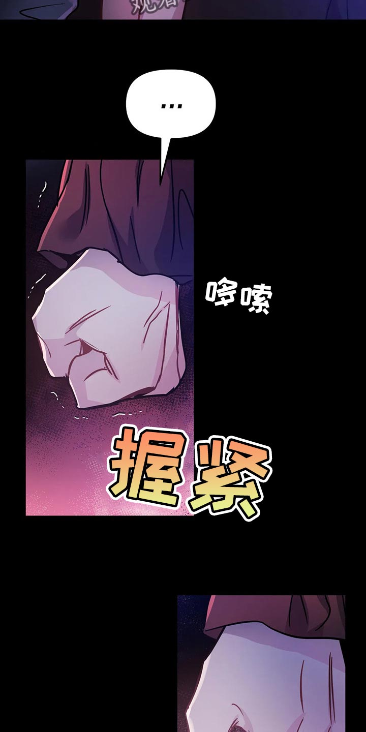 魔王逆谋免费看未删除版第一季漫画,第32章：不要丢下我2图