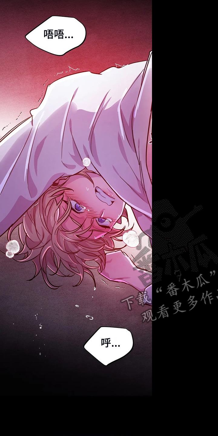 魔王逆谋第一季漫画完整结局免费观看漫画,第29章：难道这是？5图