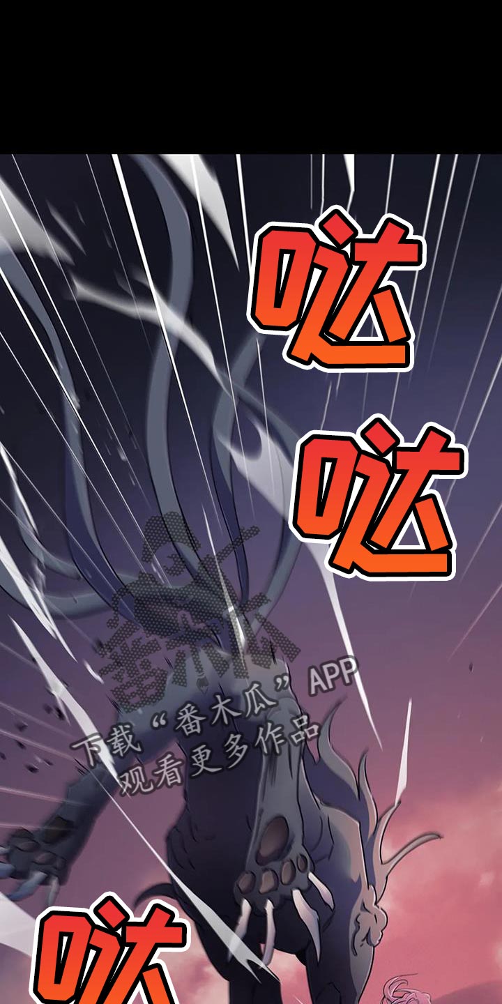 魔王逆谋免耽漫画在线看漫画,第73章：【第二季】没有记忆1图
