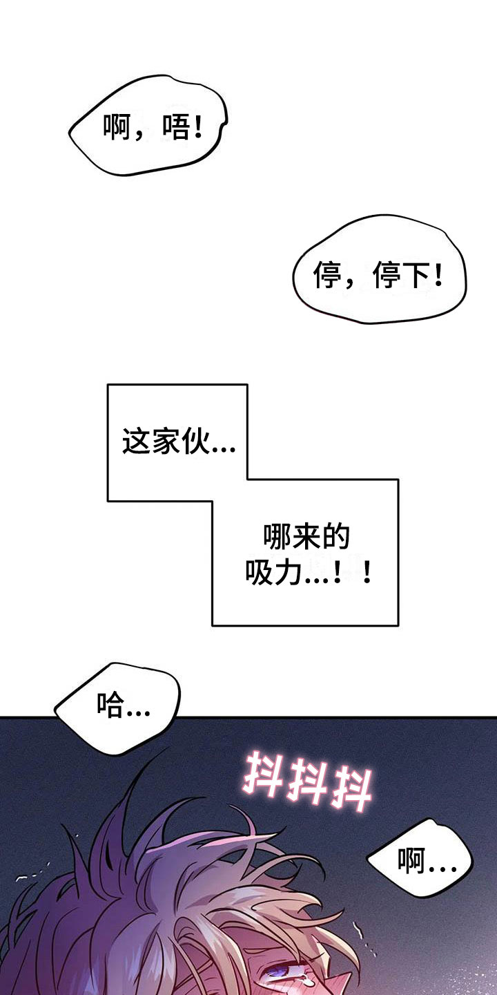 魔王逆谋小说未删减免费看漫画,第17章：开罐时刻1图