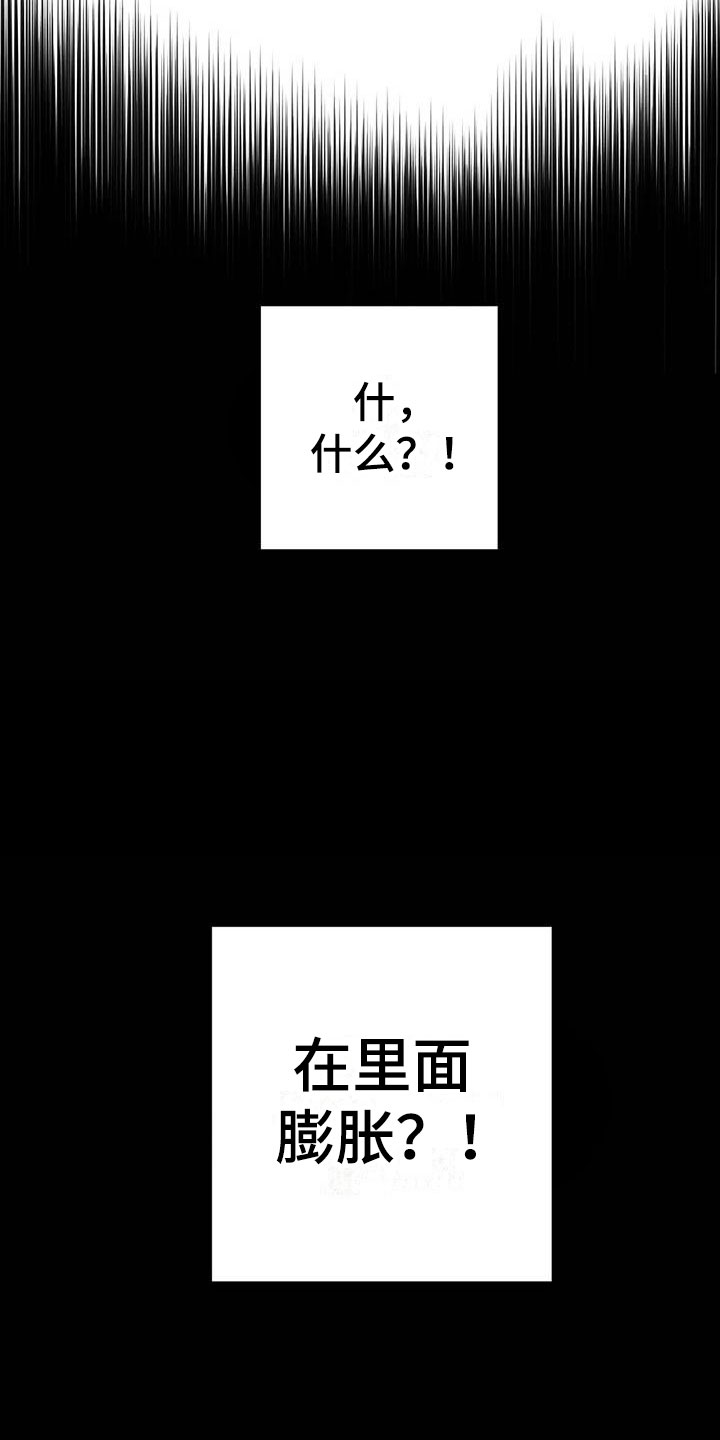 魔王逆谋传漫画,第19章：双人战场5图
