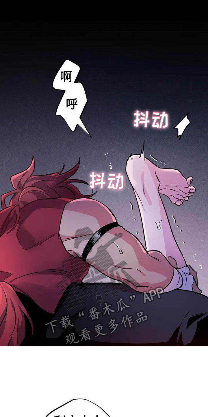 魔王逆谋传漫画,第19章：双人战场1图