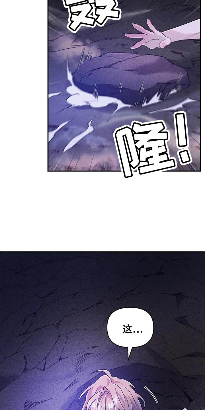 魔王逆谋免费看未删除版第一季漫画,第72章：【第二季】不靠谱2图