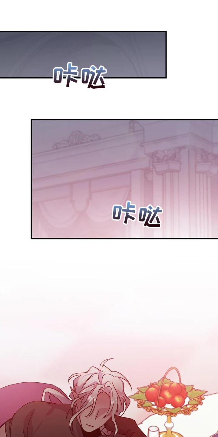 魔王逆谋里昂最后和谁在一起了漫画,第48章：【第二季】胆小鬼1图