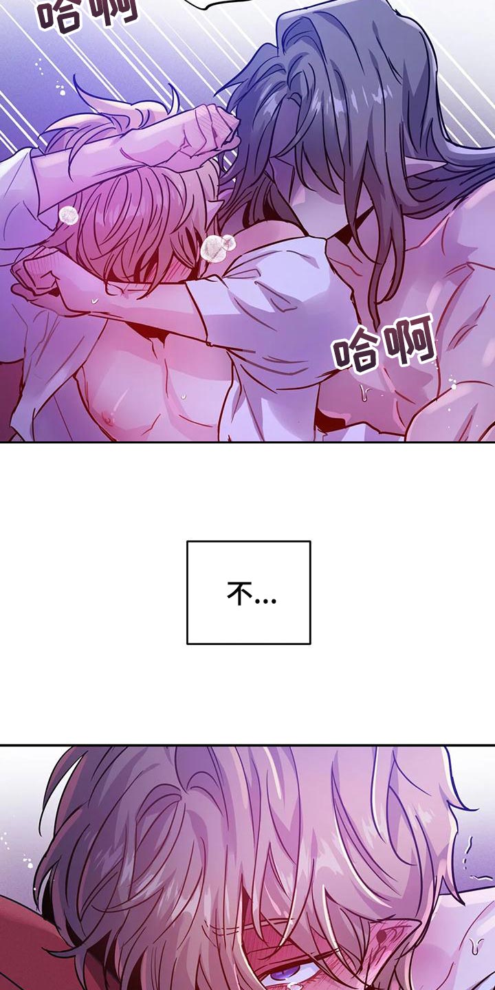 魔王逆谋第二季漫画,第35章：强制2图
