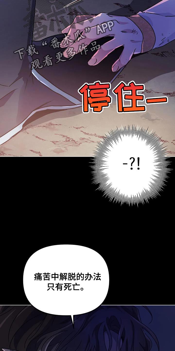 魔王逆谋里昂最后和谁在一起了漫画,第67章：【第二季】那我来帮你吧3图