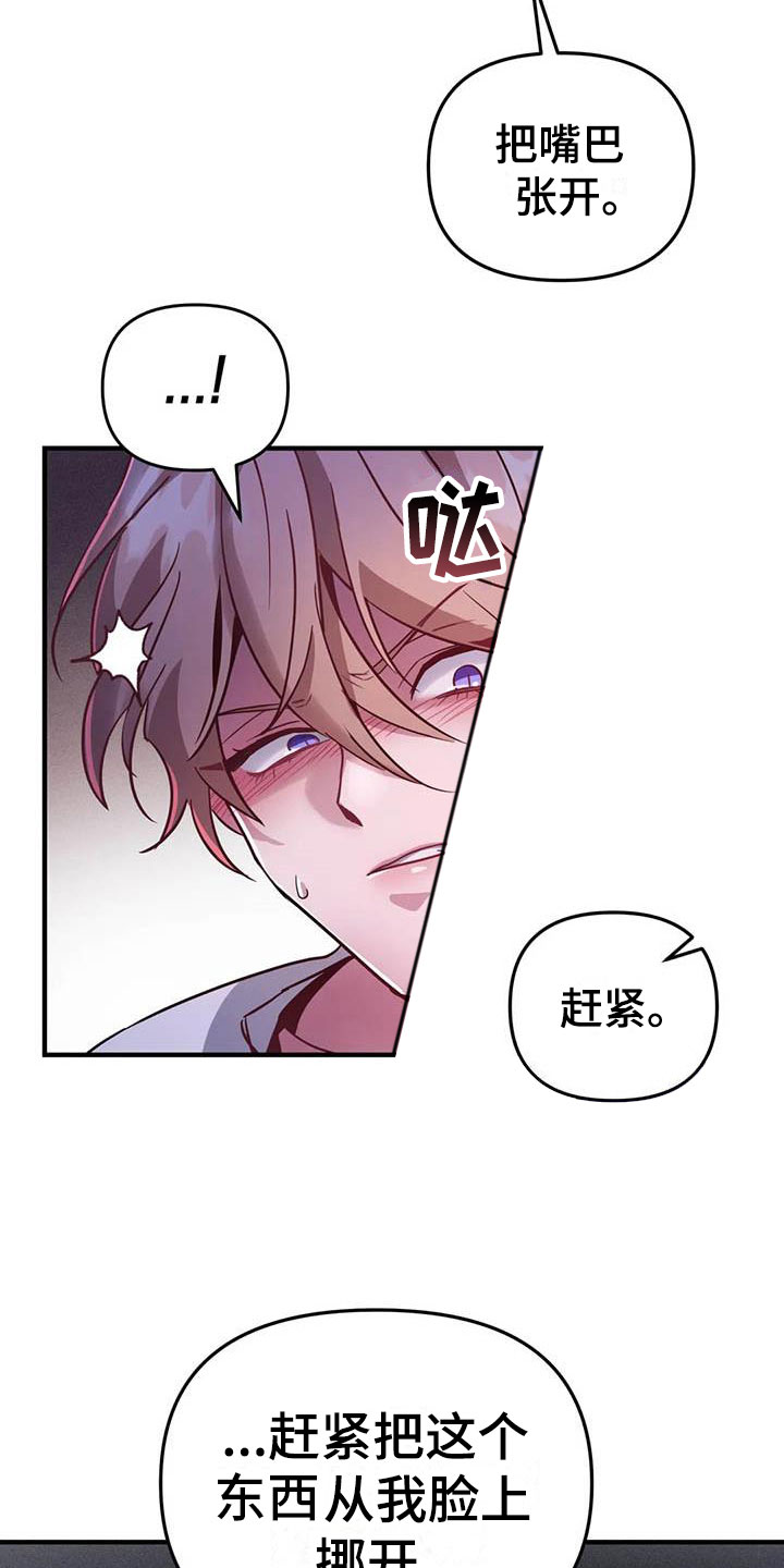 魔王逆谋漫画在线免费观看全集漫画,第7章：恶棍中的恶棍3图
