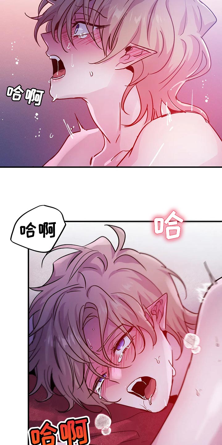 魔王逆谋合集漫画,第40章：好讨厌2图